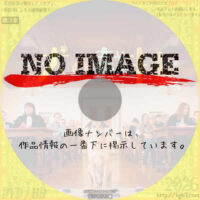 犬の裁判　(2024)