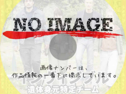 インヴィジブル～遺体身元特定チーム シーズン4　(2024)