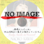 河合奈保子 BRILLIANT -Lady Naoko in Concert　(1982)