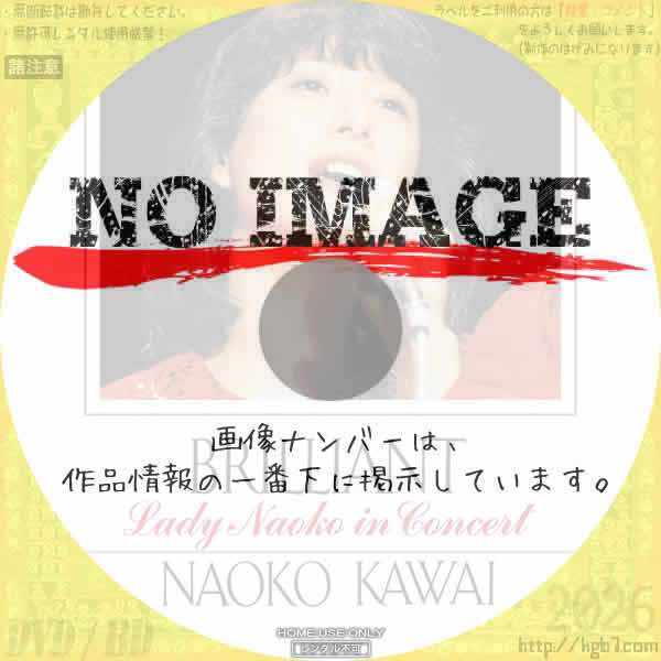 河合奈保子 BRILLIANT -Lady Naoko in Concert　(1982)