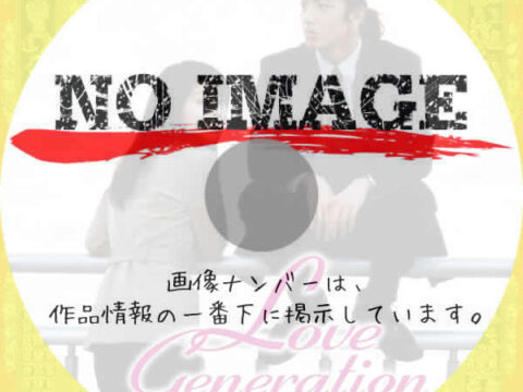 ラブ ジェネレーション　(1997)