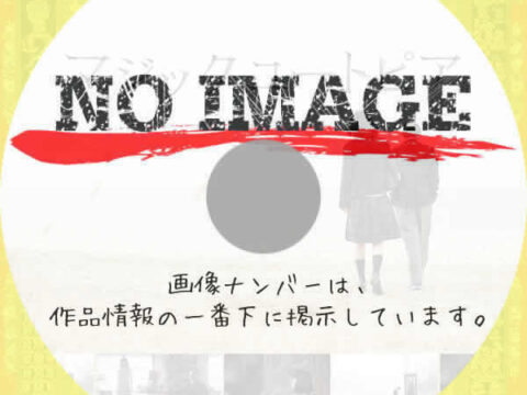 マジックユートピア　(2015)