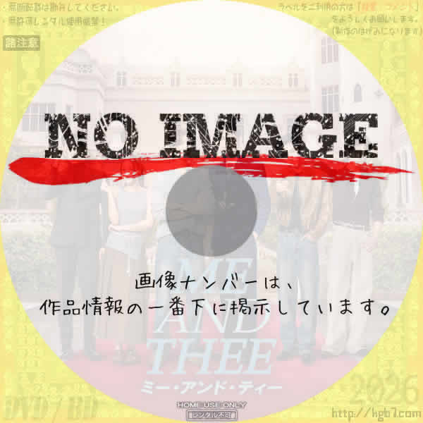 Me and Thee　(2025)