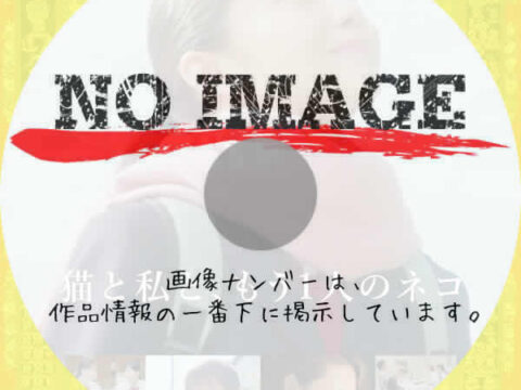 猫と私と、もう1人のネコ　(2024)