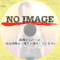 濡れた週末　(1979)