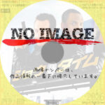 ショウタイム　(2002)