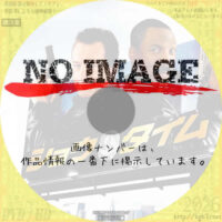 ショウタイム　(2002)