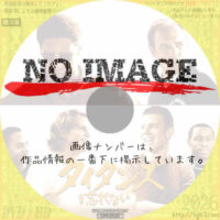 タイタンズを忘れない　(2000)