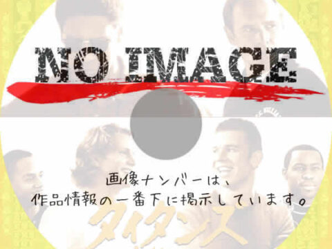 タイタンズを忘れない　(2000)