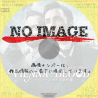 ヴィエナ・ブラッド ～ウィーン世紀末事件簿～　シーズン1　(2019)