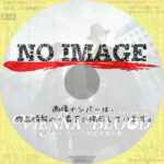 ヴィエナ・ブラッド ～ウィーン世紀末事件簿～　シーズン3　(2022)