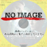 ヴィエナ・ブラッド ～ウィーン世紀末事件簿～　シーズン4　(2024)