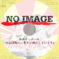 野球どアホウ未亡人　(2023)