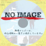 歩く、人　(2001)