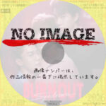 Burnout Syndrome　(2025)