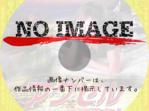 アクセル　ブチギレ女の暴走クラッシュ！！　(2000)