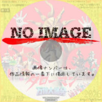 大長編 タローマン 万博大爆発　(2025)
