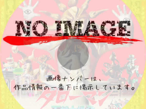 大長編 タローマン 万博大爆発　(2025)