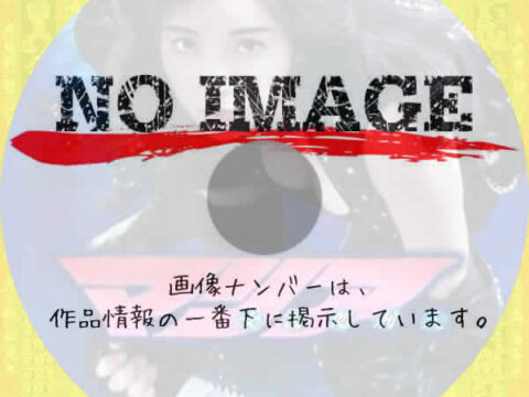 女囚処刑人マリア　(1994)