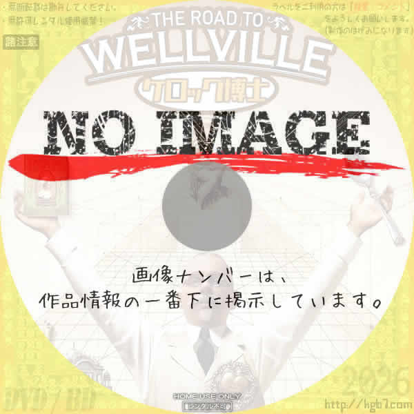 ケロッグ博士　(1994)