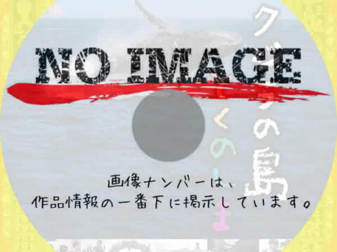 クジラの島　とくのしま　(2023)