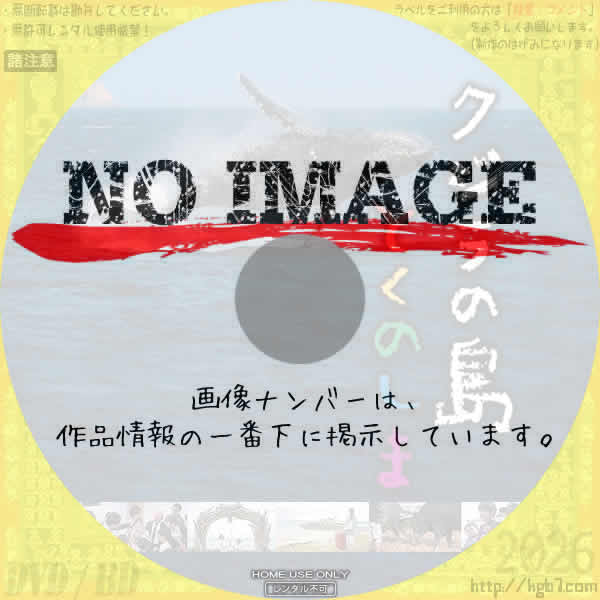 クジラの島　とくのしま　(2023)