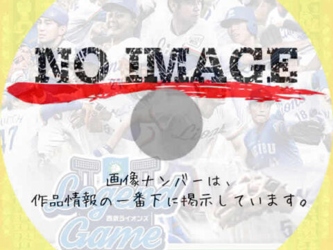 西武ライオンズ LEGEND GAME 2024