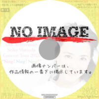 松田聖子 45th Anniversary Seiko Matsuda Concert Tour 2025 “Sing! Sing! Sing!”