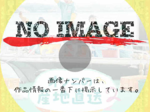 オンニの産地直送２　(2025)