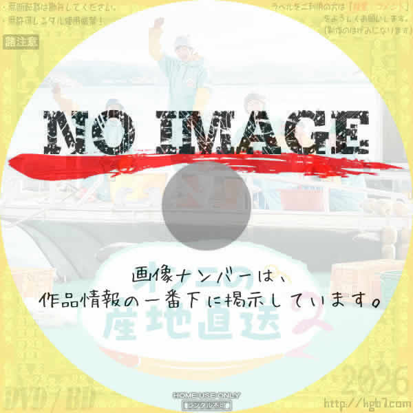 オンニの産地直送２　(2025)