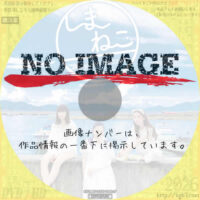 しまねこ　(2024)