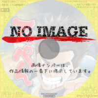 てっぺん　頂上決戦！！　(1996)