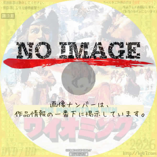 ワイオミング　(1980)